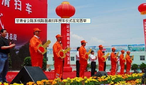 省長(zhǎng)掃地車(chē)授車(chē)儀式發(fā)言