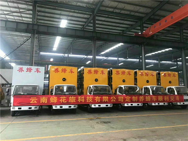 熱烈祝賀云南蜂花旅科技有限公司在程力專用汽車股份有限公司定購的程力威東風(fēng)藍(lán)牌養(yǎng)蜂車順利交車。