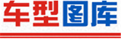 車型圖庫.jpg